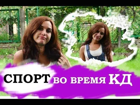 місячні