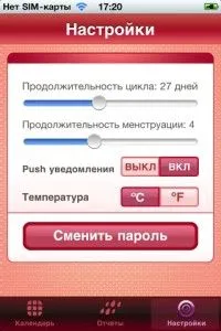 жіночий календар менструації