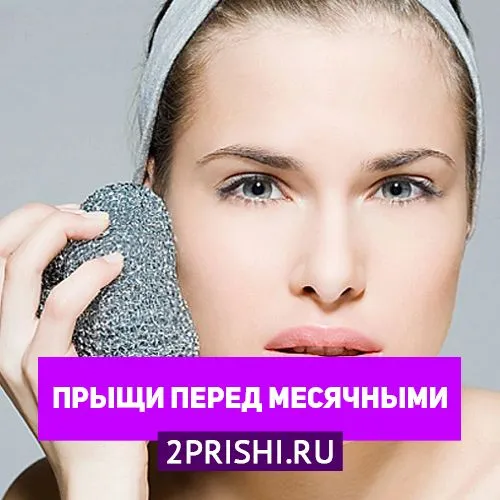 менструальний цикл