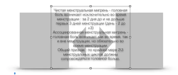 менструальним циклом