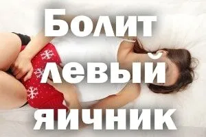 менструації