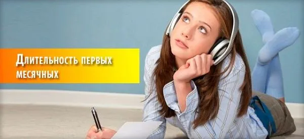 Скільки тривають місячні: норма тривалості менструального циклу і як вважати (відео) (менструації) скільки тривають місячні