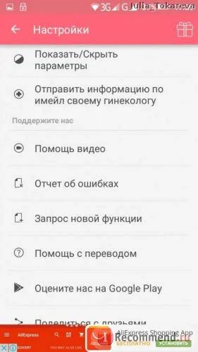 жіночий календар менструації