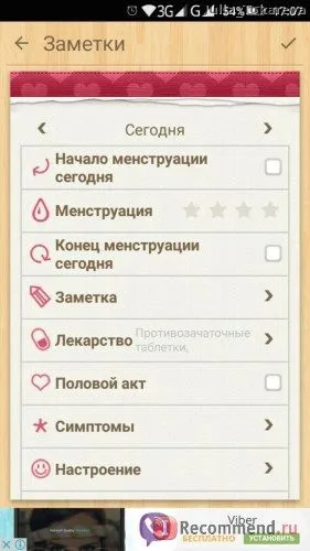 місячних