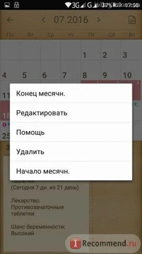 місячних