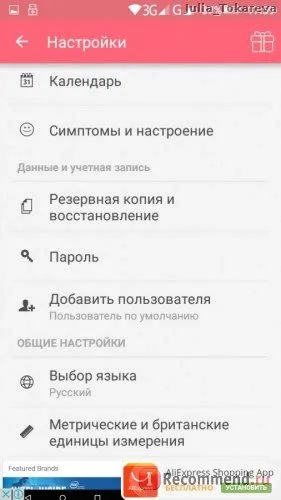 менструації