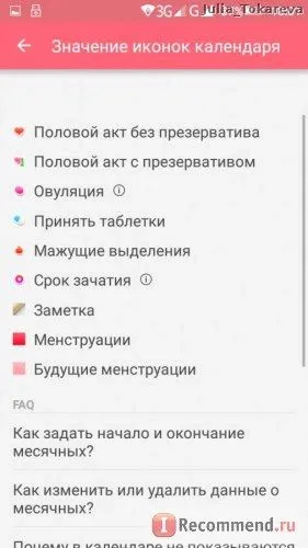 менструації