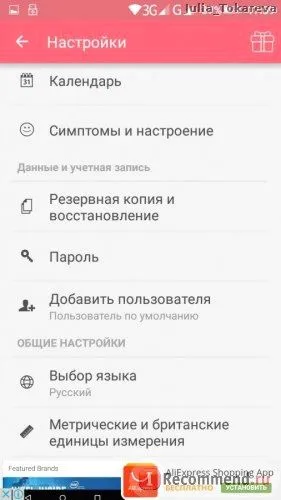 йдуть місячні