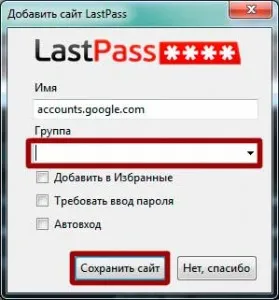 Instalare și utilizare adăugări LastPass