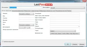 Telepítés és használat LastPass kiegészítések