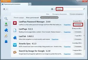 Instalare și utilizare adăugări LastPass