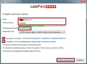 Telepítés és használat LastPass kiegészítések