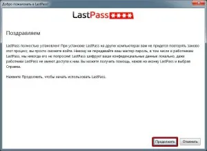 Instalare și utilizare adăugări LastPass