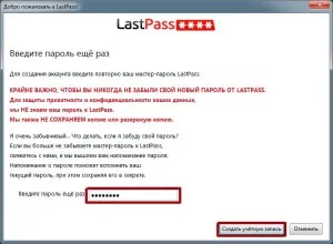 Instalare și utilizare adăugări LastPass