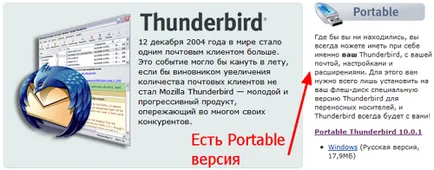 Instalarea și configurarea de mozilla thunderbird