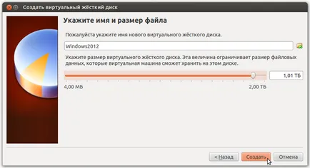 Инсталиране на Windows 2012 R2 сървър на VirtualBox