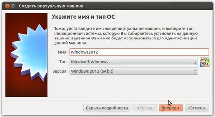 Инсталиране на Windows 2012 R2 сървър на VirtualBox