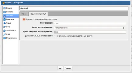 Инсталиране на VirtualBox уеб-базиран сървър