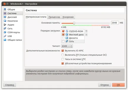 Инсталиране на Windows 2012 R2 сървър на VirtualBox