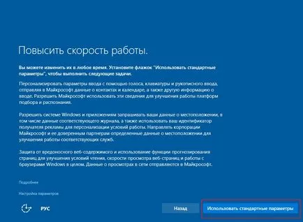 Instalarea Windows 10 de la zero - instrucțiuni pas cu pas, cu fotografii