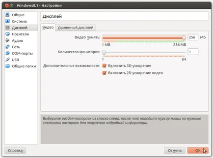 Инсталиране на Windows 2012 R2 сървър на VirtualBox