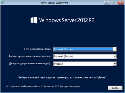 Инсталиране на Windows 2012 R2 сървър на VirtualBox