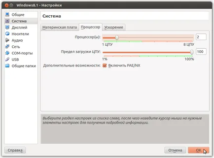 Инсталиране на Windows 2012 R2 сървър на VirtualBox