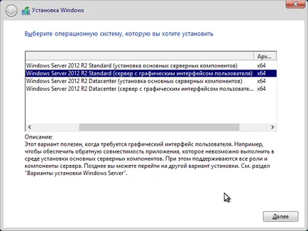 Instalarea ferestrelor 2012 server de R2ON VirtualBox