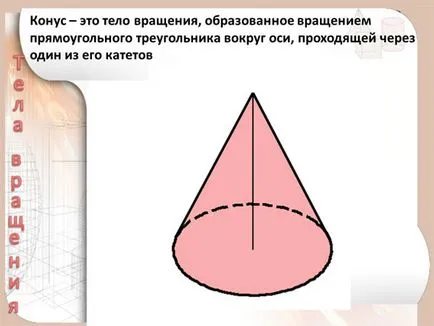 Lecția de desen - corpuri geometrice