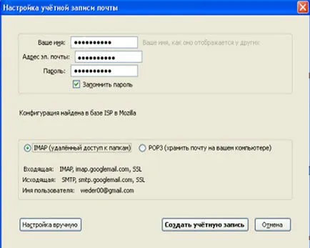 Instalarea și configurarea de mozilla thunderbird