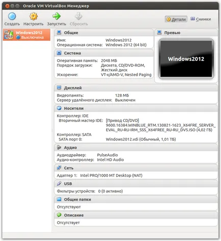 Instalarea ferestrelor 2012 server de R2ON VirtualBox