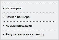 Увеличение на потока от клиенти чрез закупуване на банери