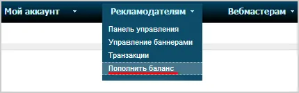 Увеличение на потока от клиенти чрез закупуване на банери