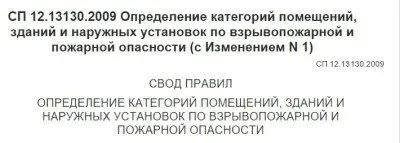 Направете сами електрическо окабеляване в класа и правилата за пожарна безопасност на гаража