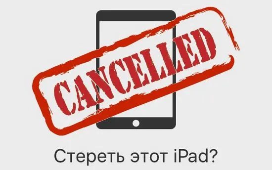 Как да отмените изтриването на iPhone-iPad в iCloud и Find My iPhone