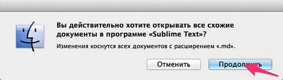 Как да промените програмата по подразбиране за отваряне на различни типове файлове в Mac OS X