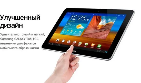 Преглед на Samsung Tab 10.1