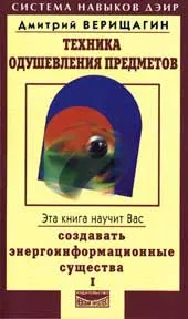 Verishchagin Dmitry, ingyenesen letölthető 12 könyv a szerző