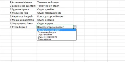 Списъкът с падащо в ексел 2010-2013, IT отдел