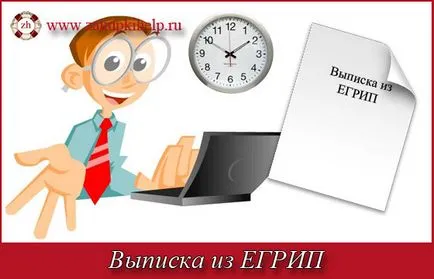 Извлечение от EGRIP методи за получаване на проби от документи