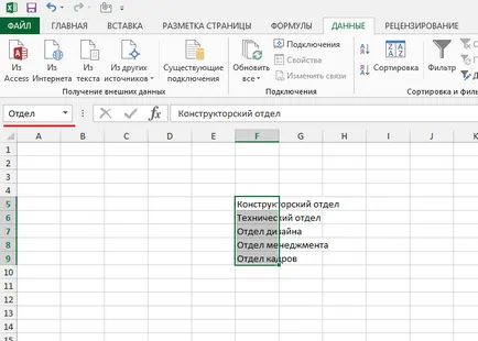 Lista drop-down în Excel 2010-2013, Departamentul IT