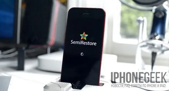 SemiRestore за iOS 7 или как да нулирате iPhone, без да губите jailbreak