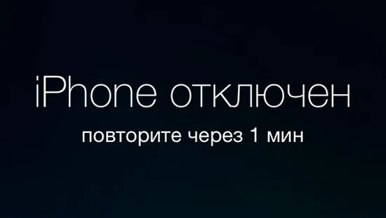 iPhone е блокиран, как да запазите информация (контакти, SMS, музика, видео и снимки)