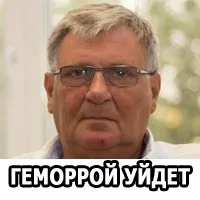 Народни средства за лечение на хемороиди при мъжете, методи за лечение у дома