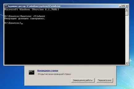 Recovery Windows 7 bootloader, így védelmet