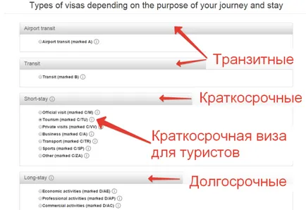 Visa в Румъния, дали е необходимо да се Bolgariyan през 2017 г., как да го получи себе си