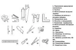 направи