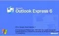 Съвети за създаване на акаунт в Outlook Express.