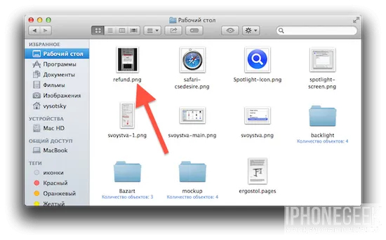 OS X Как да активирате Finder за показване на файлови разширения