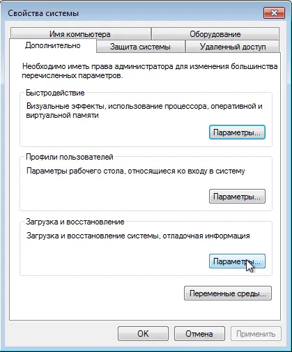 Windows 7 място на сметището файла с памет